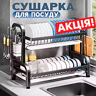 Сушарка для посуду двоярусна, металева настільна сушарка 2-рівнева, кухонна сушарка