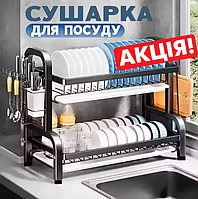 Сушарка для посуду двоярусна, металева настільна сушарка 2-рівнева, кухонна сушарка