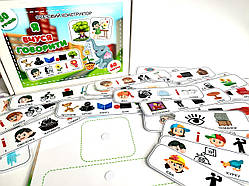 Фразовий конструктор. Я вчуся говорити