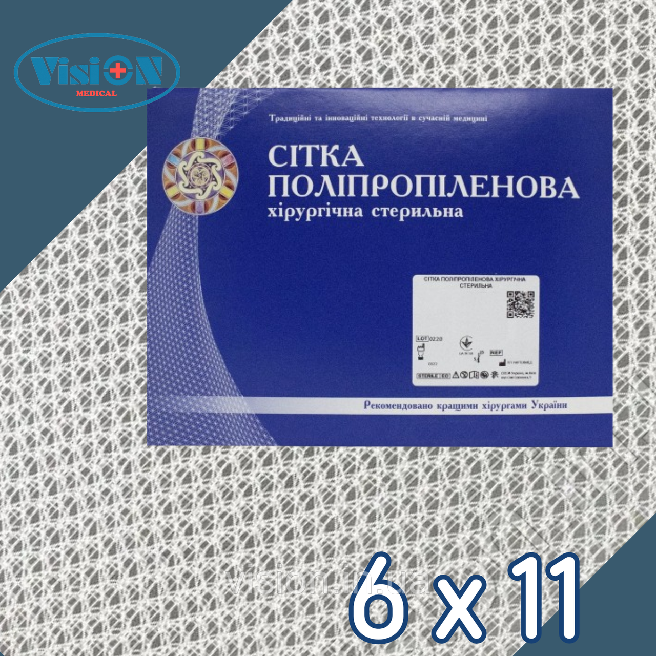 Хірургічна сітка ОМЕГА 3 Стандарт 6 х 11 см, фото 1