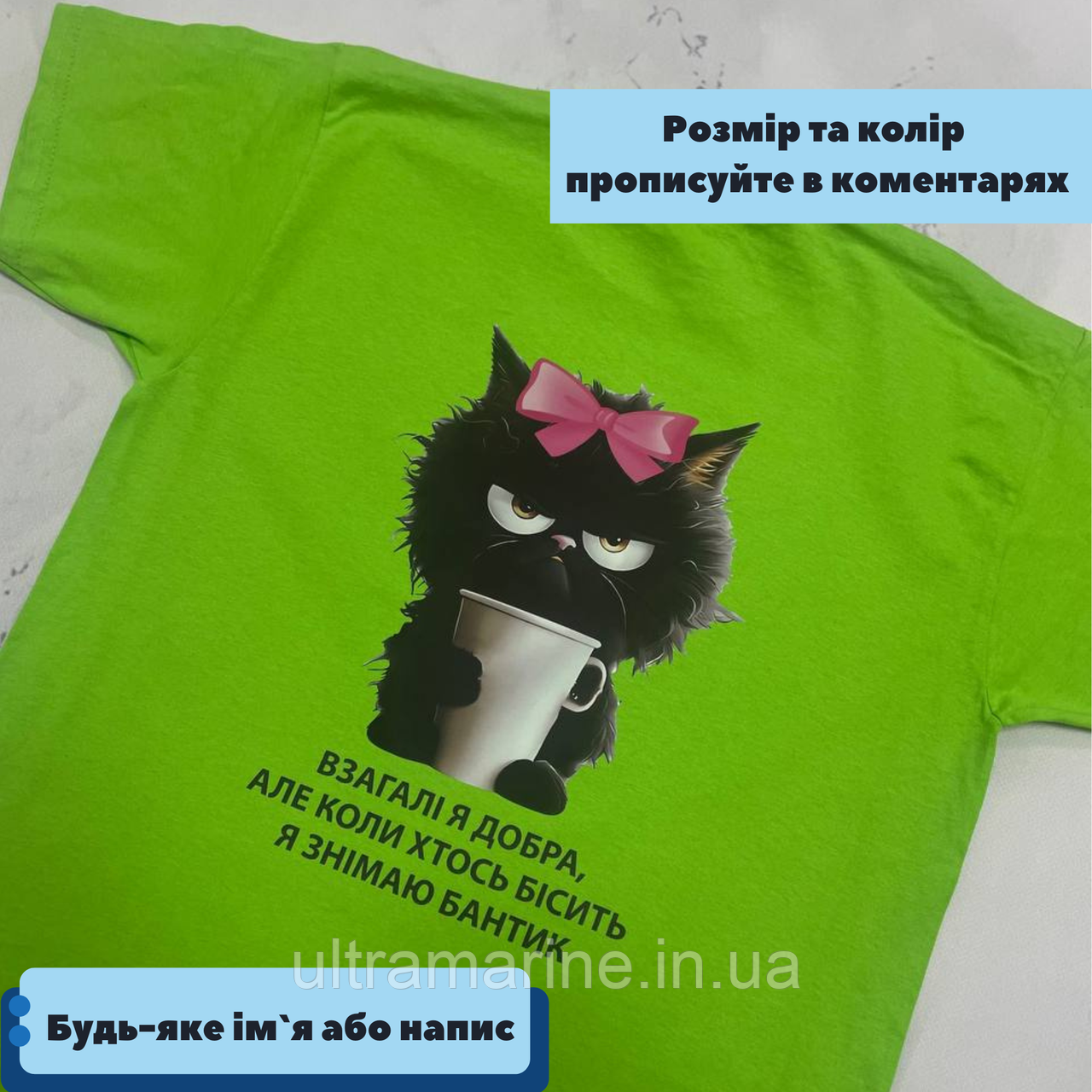 Жіноча футболка Люкс з прикольним принтом «Взагалі я добра» 100% бавовна, фото 1