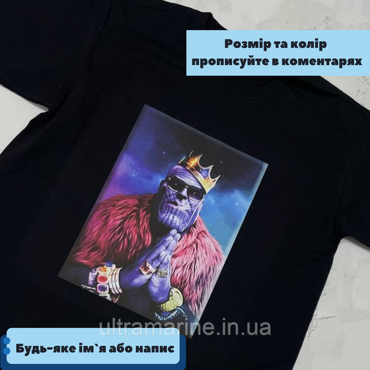 Футболка Люкс з принтом "Танос" 100% бавовна