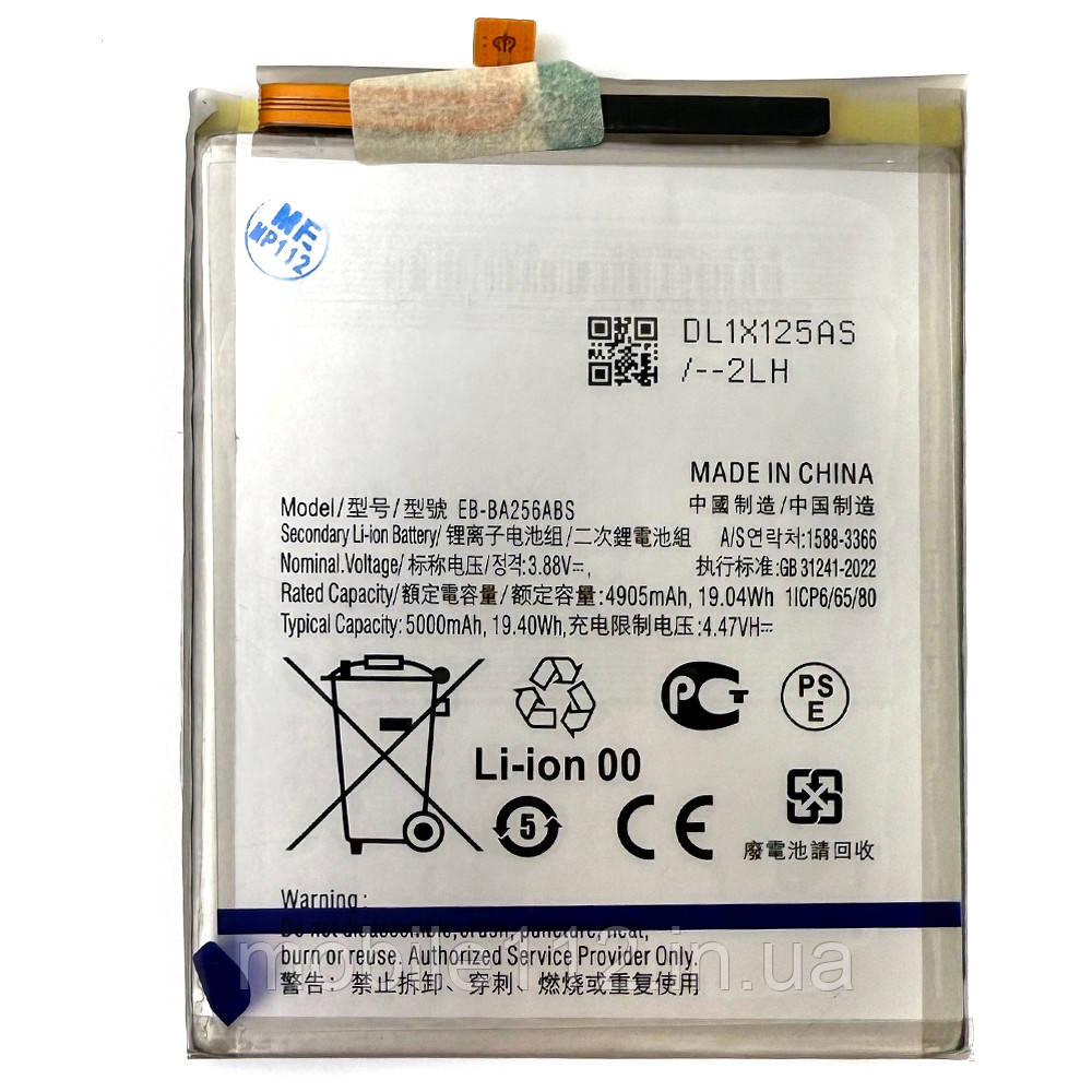Батарея (акумулятор) Samsung EB-BA256ABS Galaxy A55 5G A556 (оригінал Китай 5000 mAh), фото 1