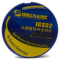 Струна для сепарації Mechanic JGS02 0,10 мм, 200 м