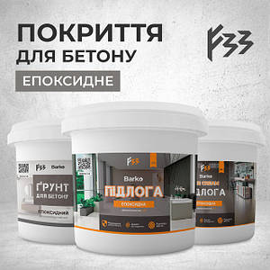 Покриття для бетону