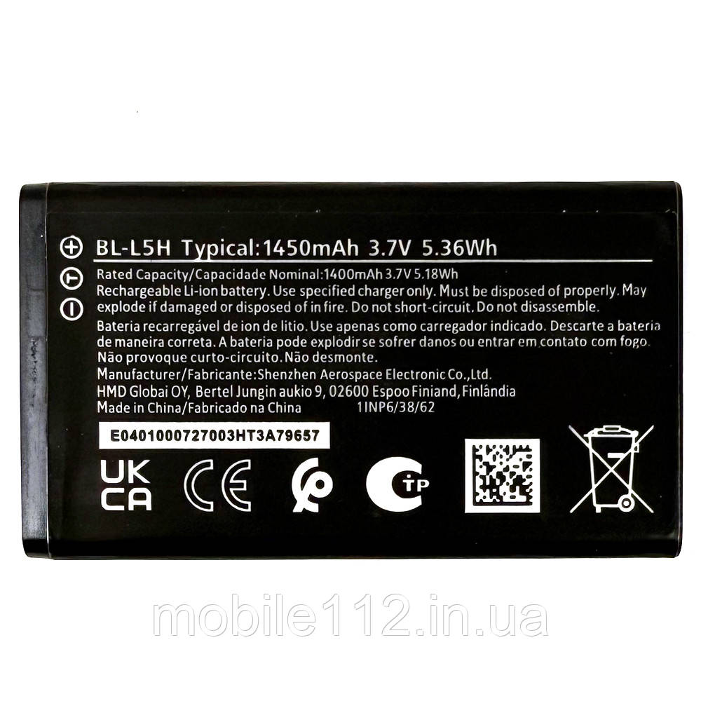 Батарея (акумулятор) Nokia BL-L5H 105 4G 2023 TA-1546, 110 4G 2023, 150 2023 (оригінал Китай 1450 mAh), фото 1