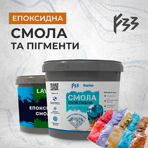 Епоксидна смола та пігменти