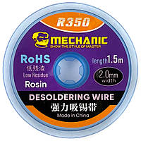 Обшивка Mechanic R350 2015, довжина 1,5 м, ширина 2 мм