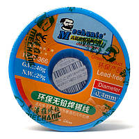 Припій Mechanic HBD-366 Sn 99.3%, Bi 0.7%, D0.4 мм, 40 г, 200 °C без свинцевий