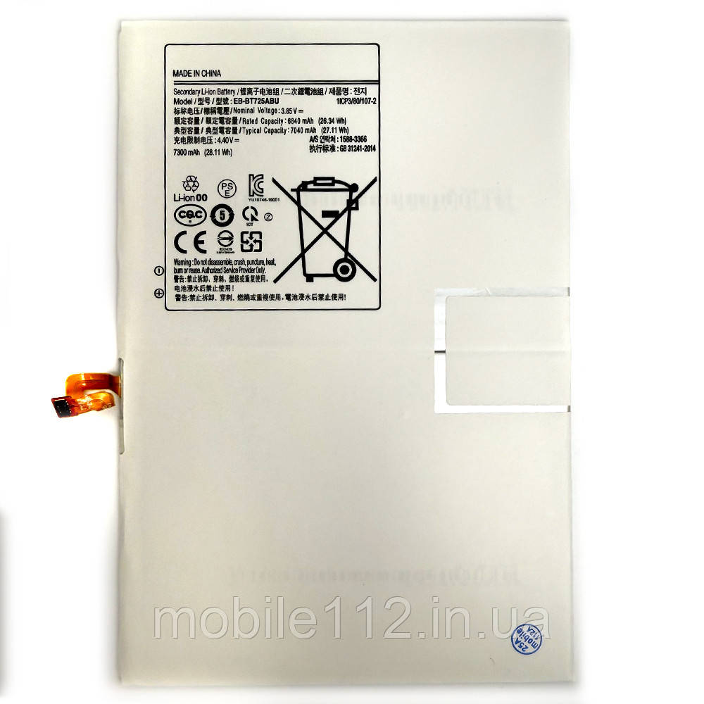 Батарея (акумулятор) Samsung EB-BT725ABU Galaxy Tab S6 T860 T865, S6 Lite P610 P615 (оригінал Китай 7040 mAh)