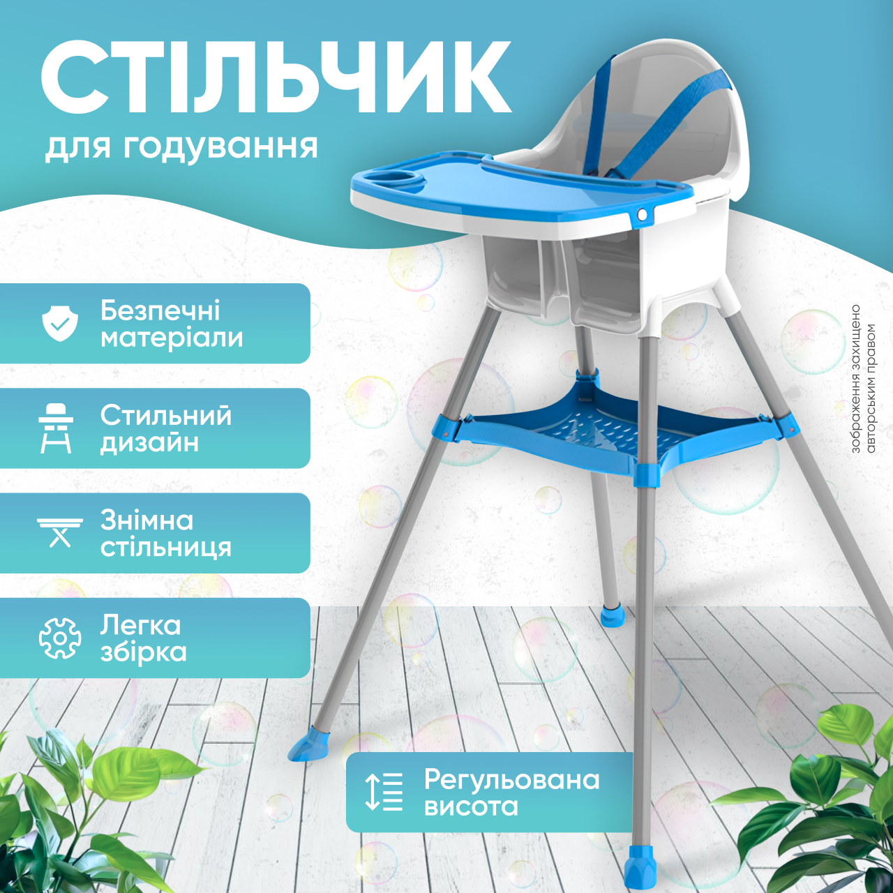 Стільчик для годування стільчики дитячі для малюків регульований високий з ремнями безпеки для дітей, фото 1