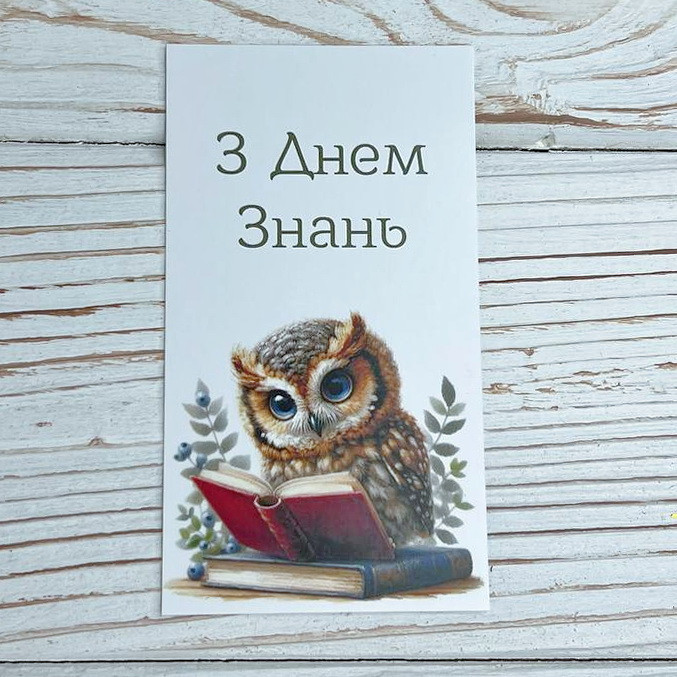 *100шт* / Бірка-листівка / 50х90мм / Друк 7-01 / З Днем Знань