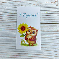 *100шт* / Бірка-листівка / 50х90мм / Друк 7-03 / 1 Вересня!