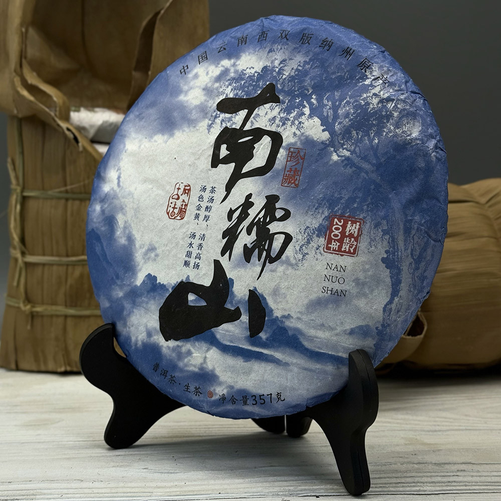 Чай зелений Шен Пуер Південний Гірський Вітер ТМ Хенчан, 357г, фото 1