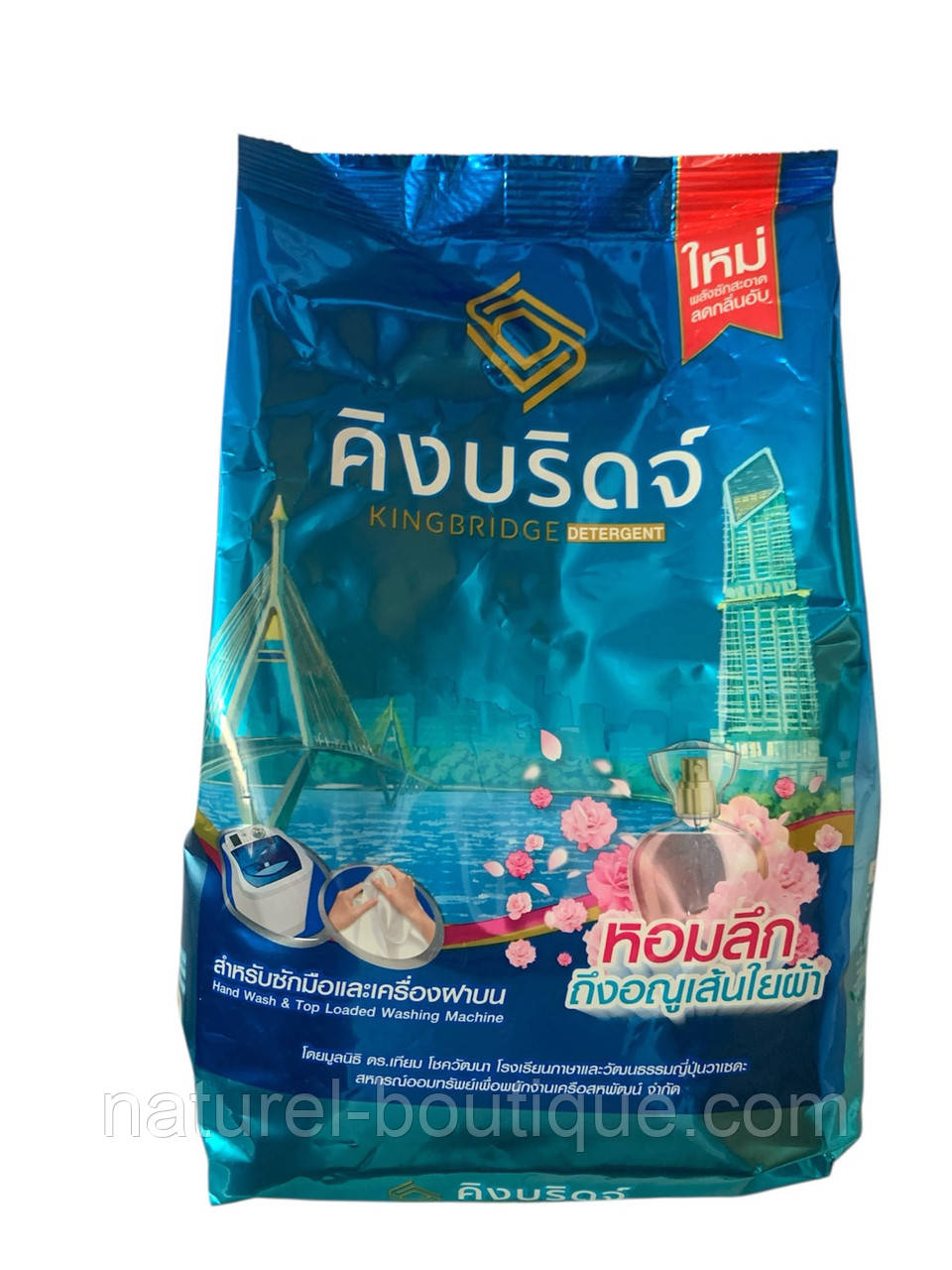 Порошок LION King Bridge для прання 750г, фото 1