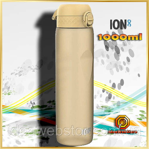 Пляшка для води спортивна Пляшка для тренувань Фітнес пляшка для води ION8 1000 мл Бежева