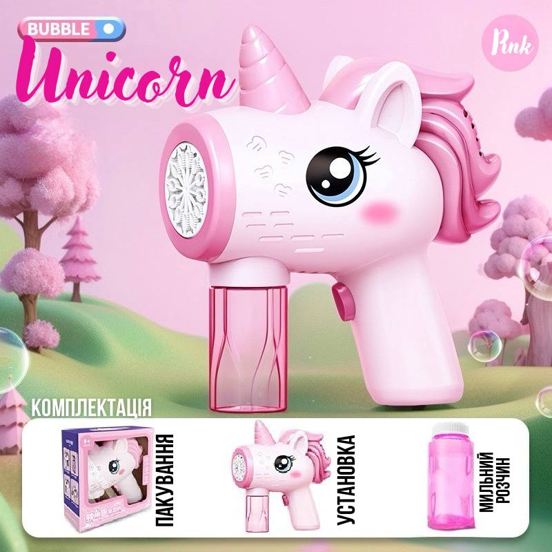 Пістолет з мильними бульбашками Bubble Fun 199 Рожевий Єдиноріжка, фото 1