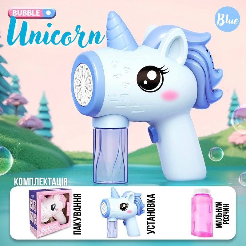 Пістолет з мильними бульбашками Bubble Fun 199 Блакитний Єдиноріжка, фото 1