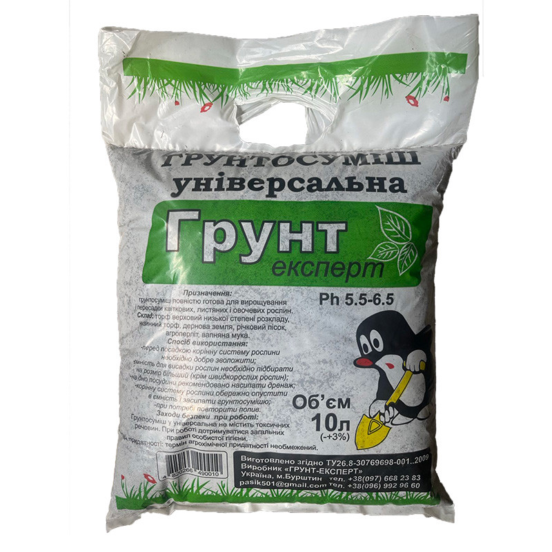 Грунтосуміш універсальна "Грунт експерт" 10 л., фото 1