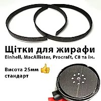 Опорні щітки для шліфувальних машин "жираф" 225 мм