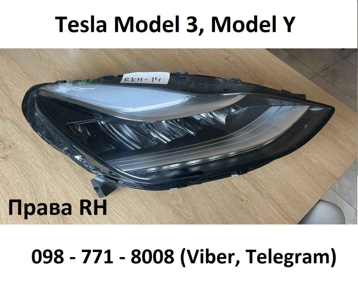 Фара передня права Tesla Model 3, Model Y До рест (без лінзи) під ремонт (1077372-00-J), фото 1