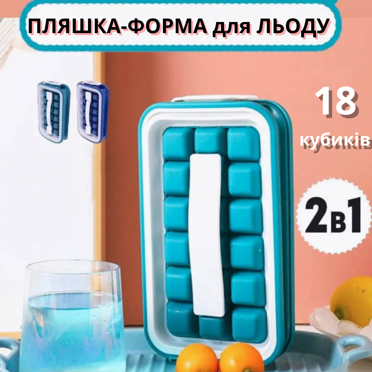 Силіконова форма для льоду з кришкою на 18 кубиків Cool Home ICE Tray лоток для заморожування води top quality st, фото 1