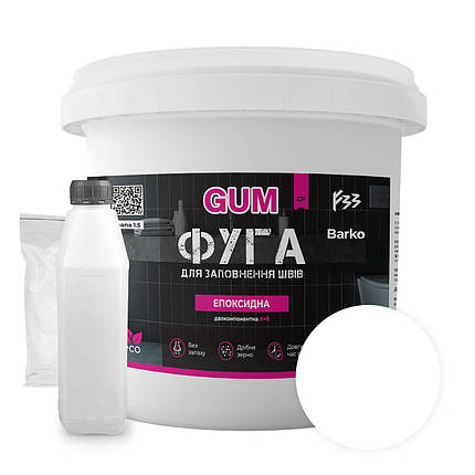 Фуга епоксидна Barko GUM 3кг, (легко змивається,дрібне зерно) Білий RAL 9010, фото 1