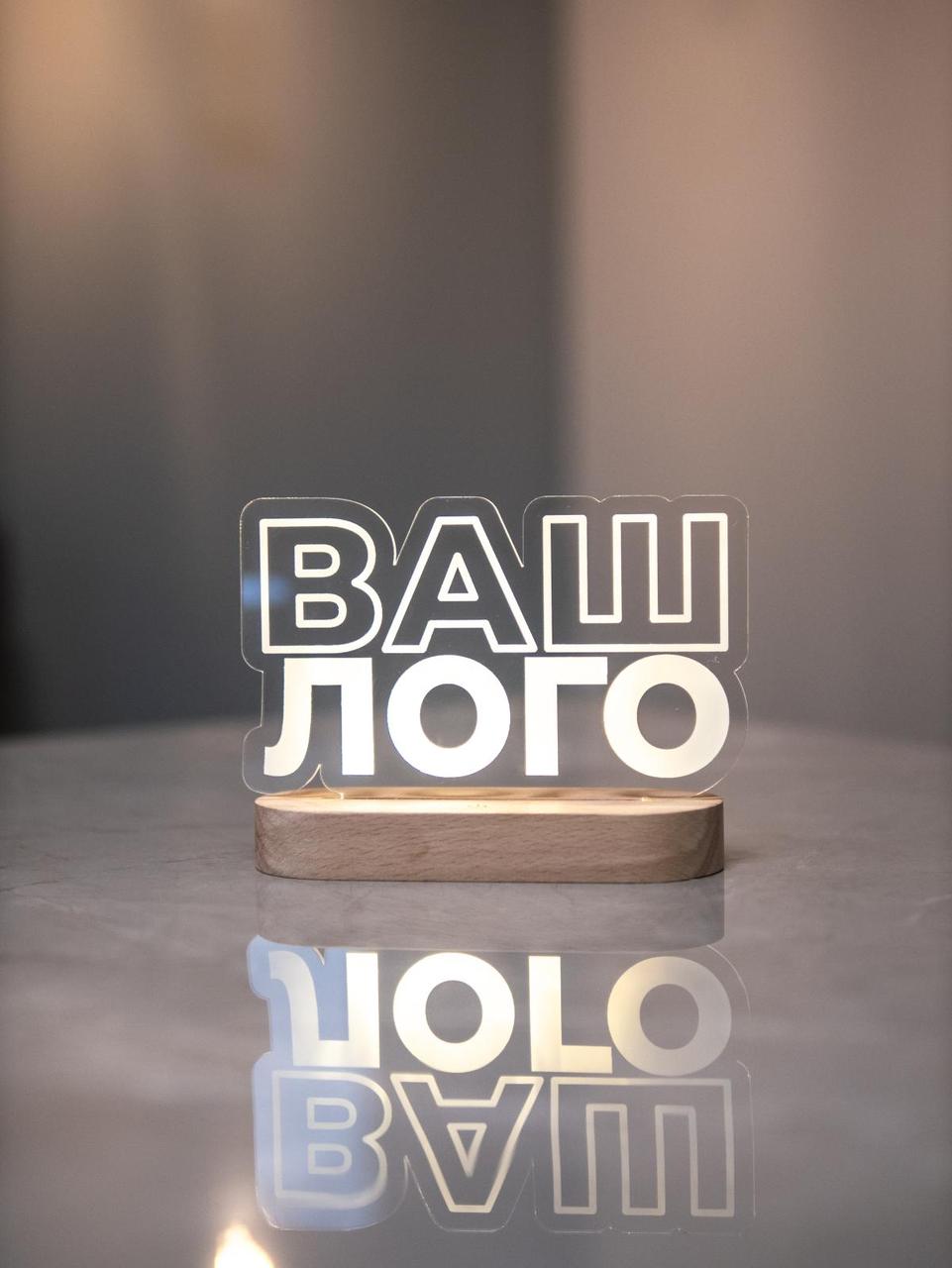Нічник з індивідуальним логотипом, фото 1