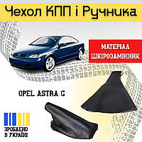 Чехол на кулису КПП и ручник Opel Astra G Опель Астра Ж 1998-2008 Черный