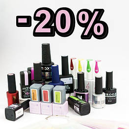 Розпродаж -20%