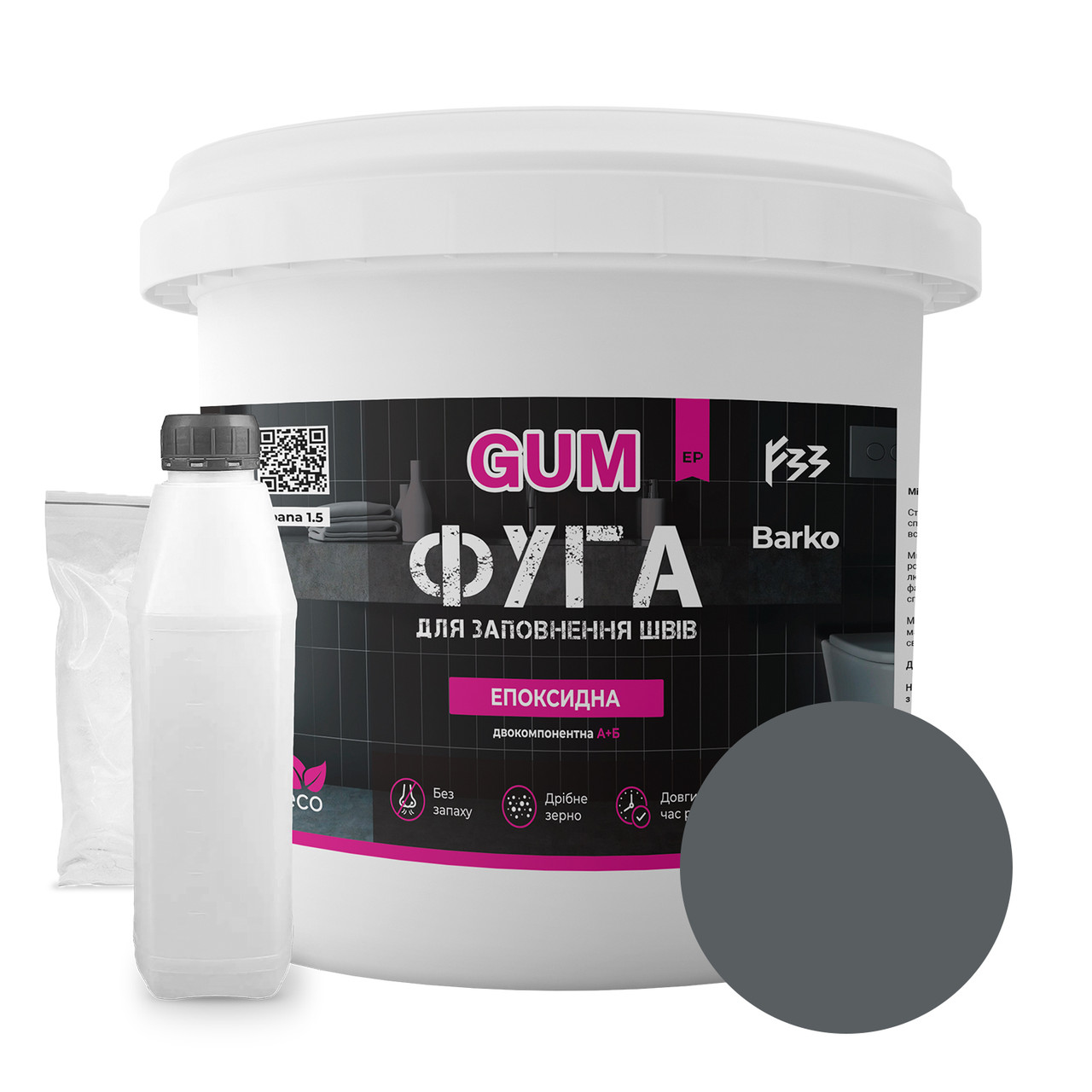 Фуга епоксидна Green Epoxy Fyga 3кг,   (легко змивається,дрібне зерно) Графіт RAL 7012