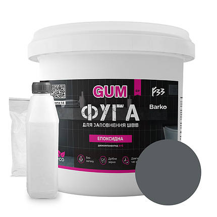 Фуга епоксидна Green Epoxy Fyga 3кг,   (легко змивається,дрібне зерно) Графіт RAL 7012, фото 1
