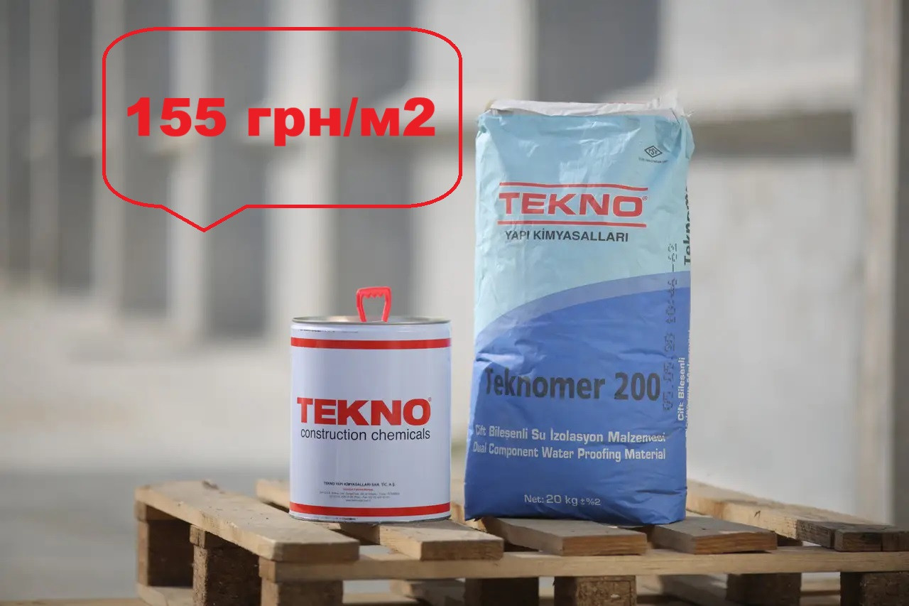 Гідроізоляція полімерцементна Teknomer 200 (25 кг).