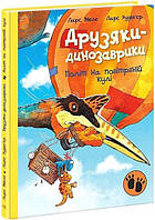 Казки і міфи