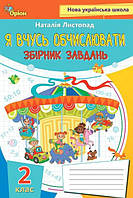 Математика