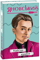 Сучасна українська проза