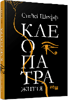 Політики. Історичні діячі