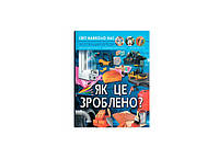 Пізнавальні книжки