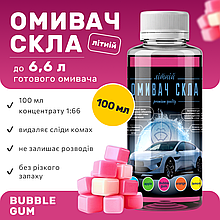 Омивач скла Фазеліс Bubble Gum 🍬 Літо (концентрат 1:66) 100 мл