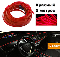 Красный холодный светящийся неон 5 м в салон автомобиля, Неоновая подсветка авто от usb и прикуривателя