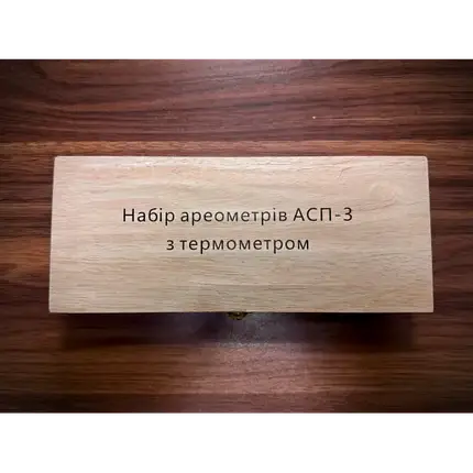 Набір ареометрів з термометром (в дерев'яному футлярі), фото 3