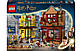 LEGO Harry Potter Якісні товари для квідичу і кафе з морозивом  [76452], фото 7