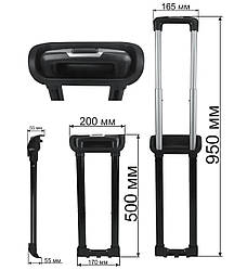 Висувна система для валізи ВЕ0037 50см