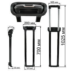 Висувна система для валізи ВЕ0037 70см