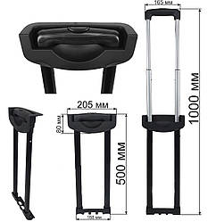 Висувна система для валізи ВЕ0079 50см