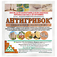 Засіб для боротьби з цвіллю Антигрибок саше 50 мл Агропромніка