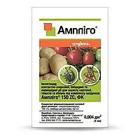Інсектицид Ампліго 4 мл.