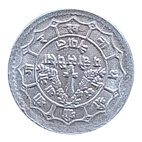 Непал 25 пайс, 1971 - 1982