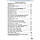 Українська мова 7 клас підручник НУШ, фото 8