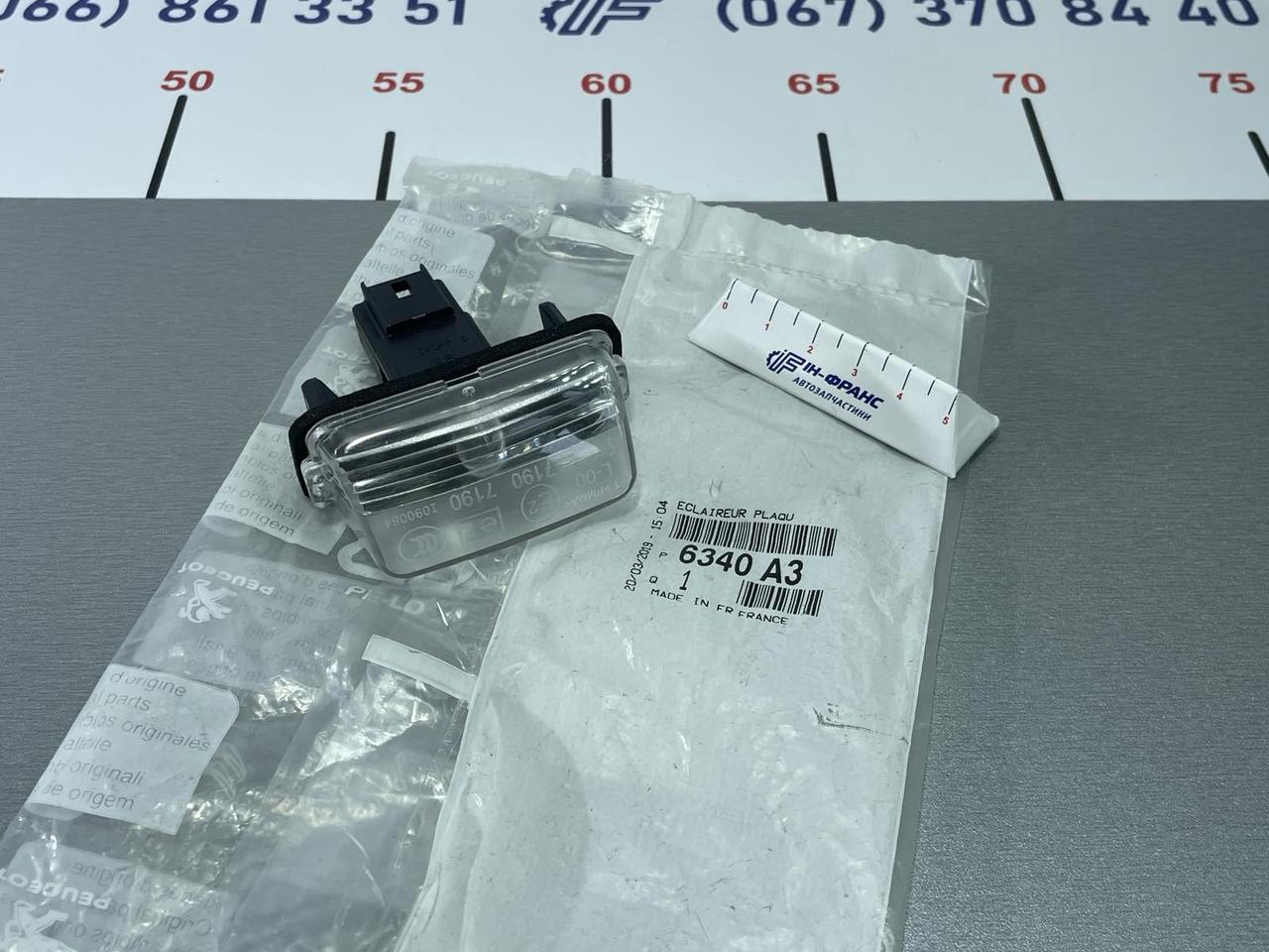 Підсвітка номерного знаку Citroen Berlingo, C3 Picasso, C4 Picasso, Peugeot 206, 5008